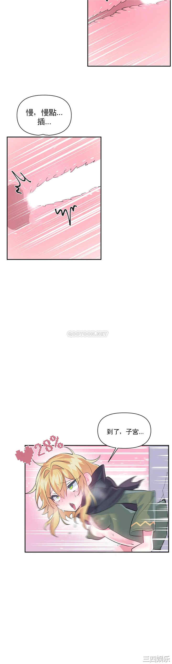 虚拟仙境/爱爱仙境