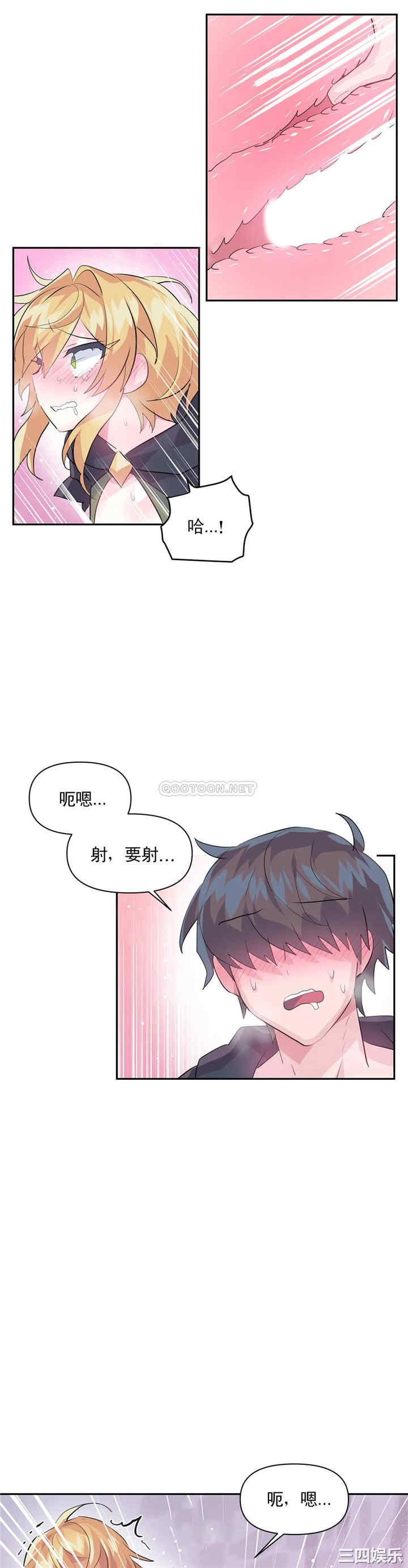 虚拟仙境/爱爱仙境