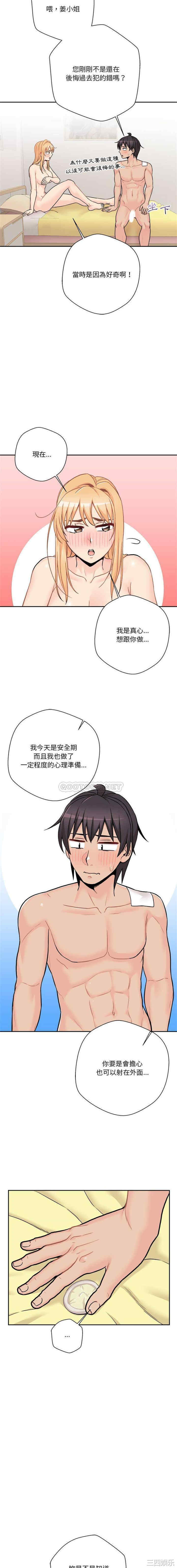 越线的二十岁/越界的20岁