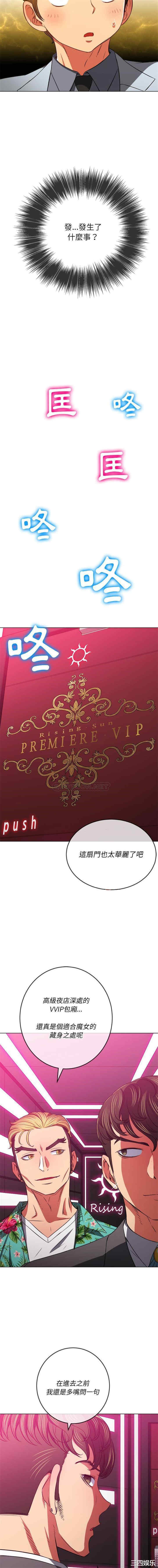 难缠小恶女/恶女勾勾缠