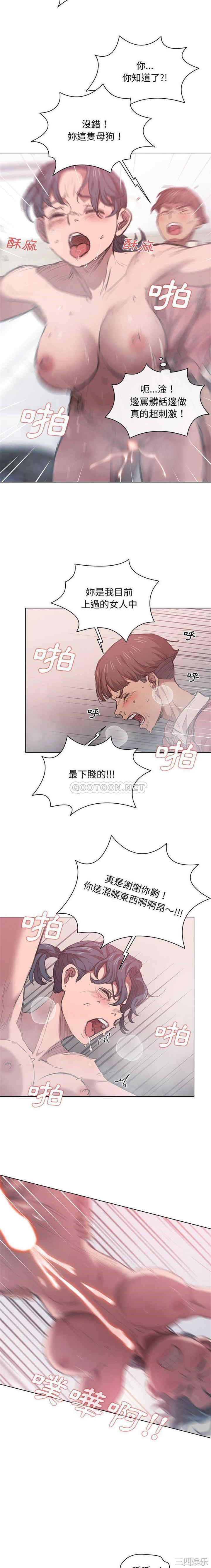 鲁蛇出头天/没种又怎样