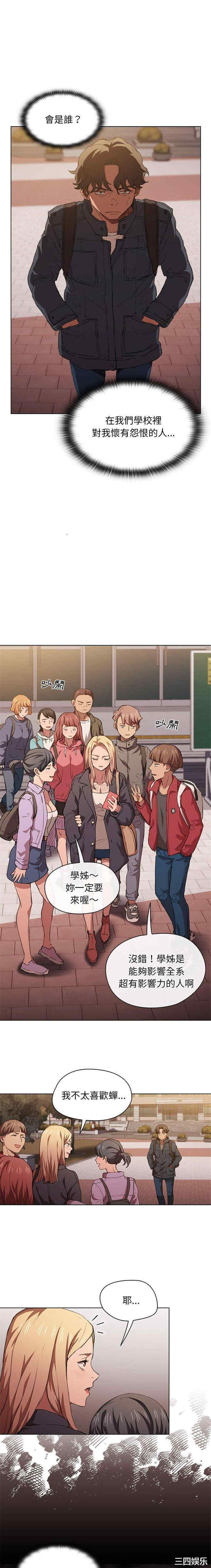 鲁蛇出头天/没种又怎样