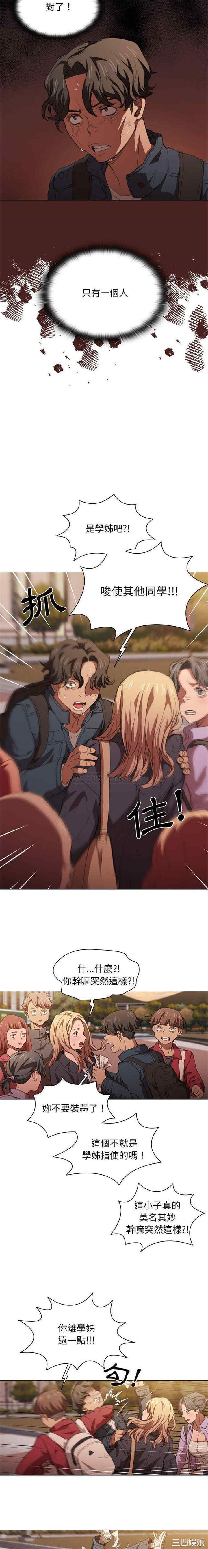 鲁蛇出头天/没种又怎样