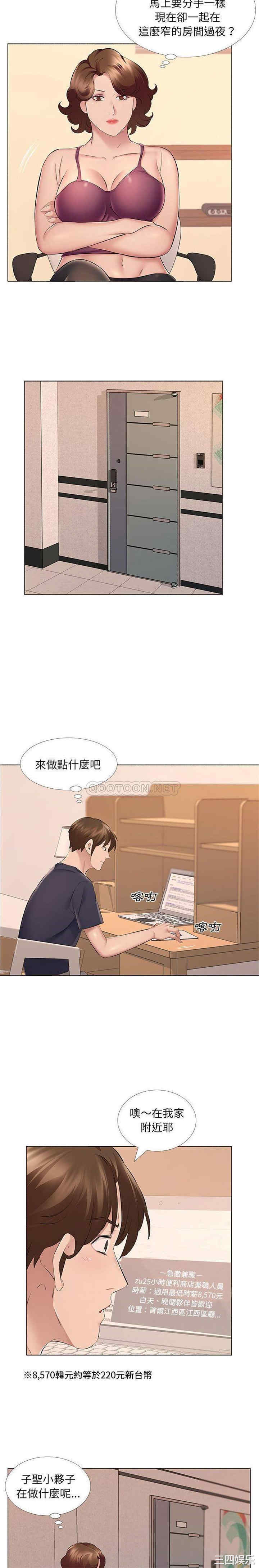 套房里的那些事/屋檐下的恋人