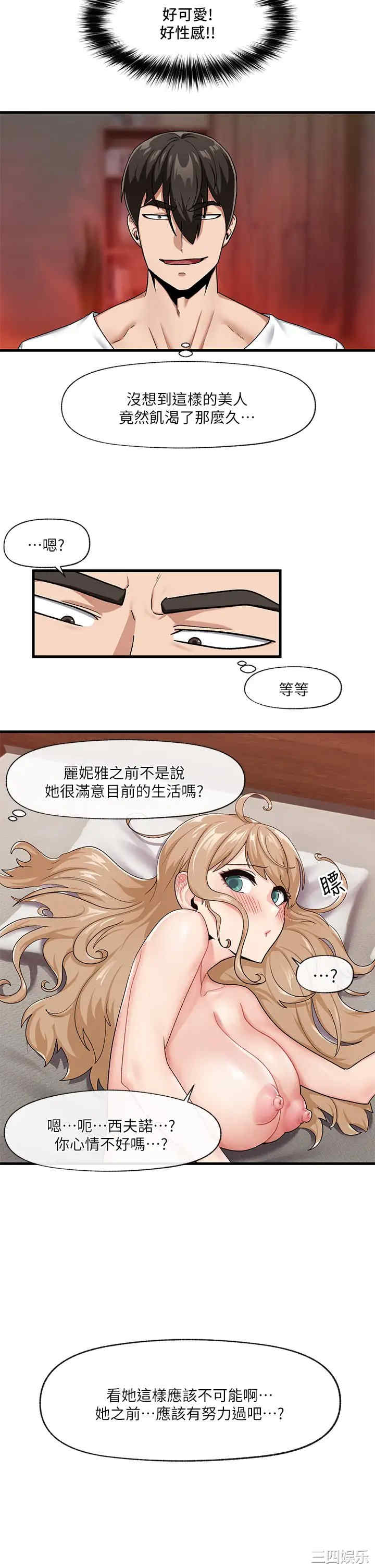 异世界催眠王