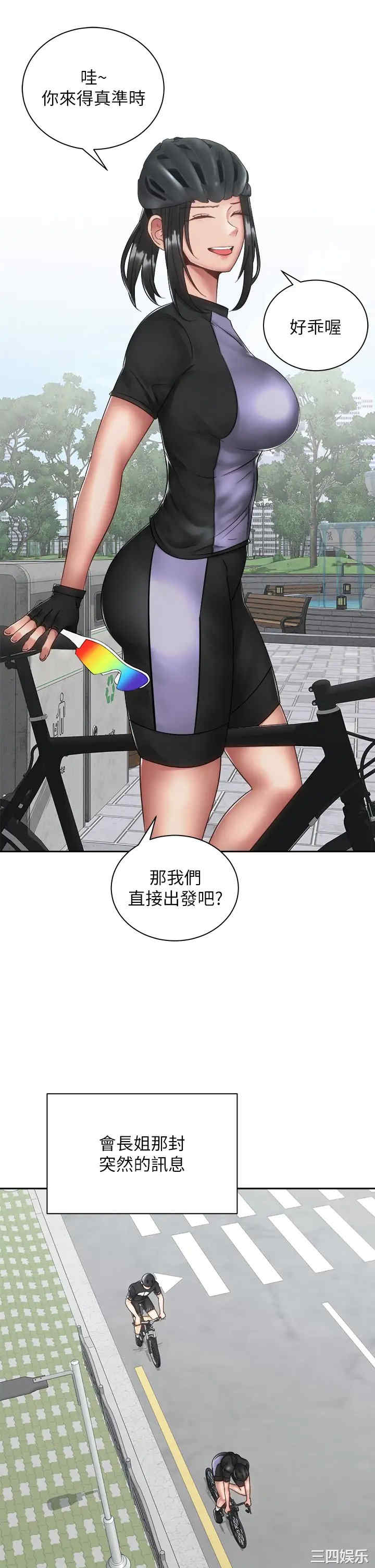 骑乘姿势预备~起!