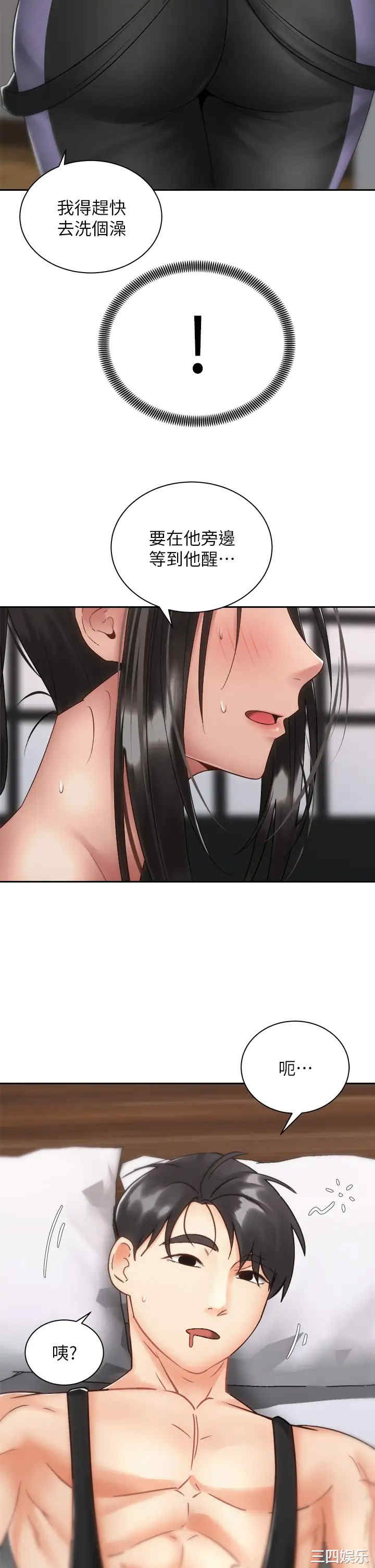 骑乘姿势预备~起!