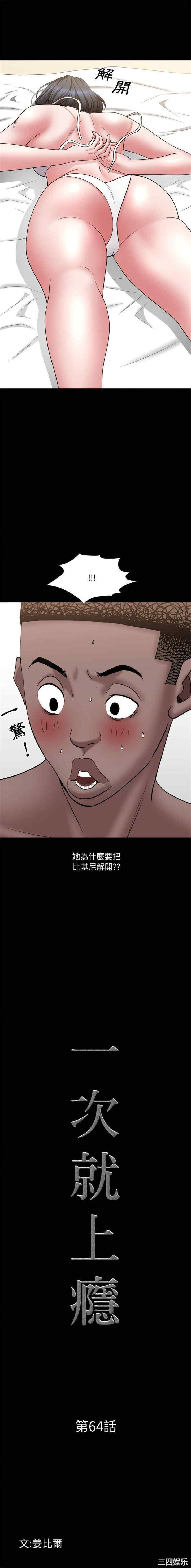 一次成瘾