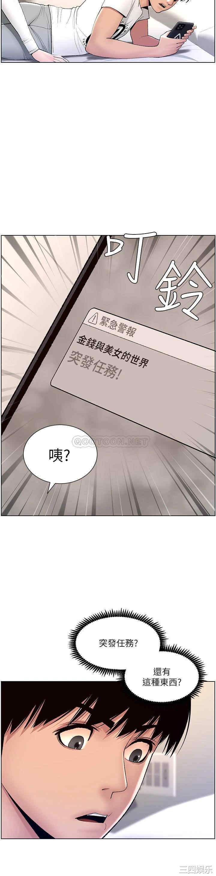 帝王App