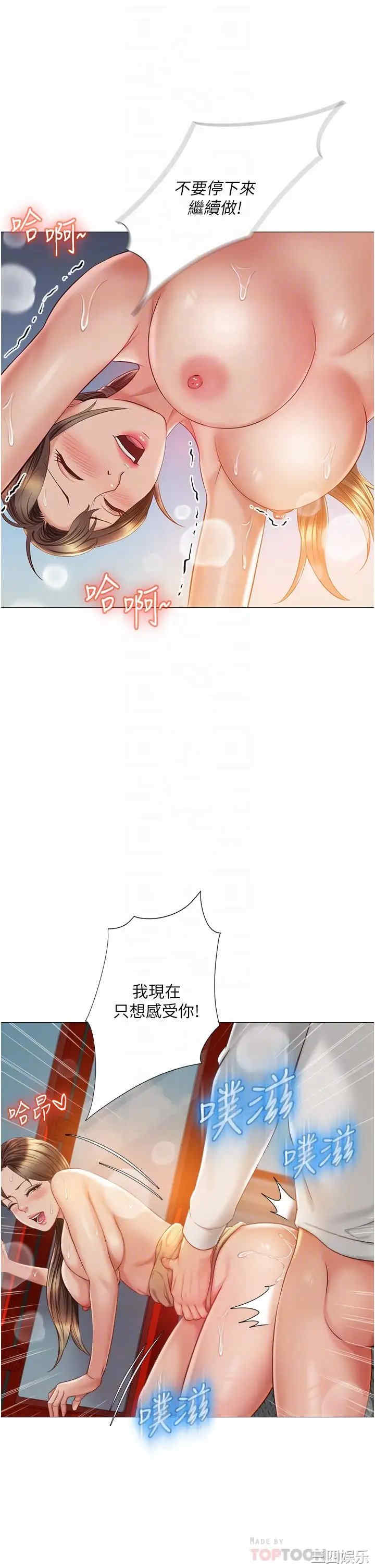 女儿闺蜜都归ME