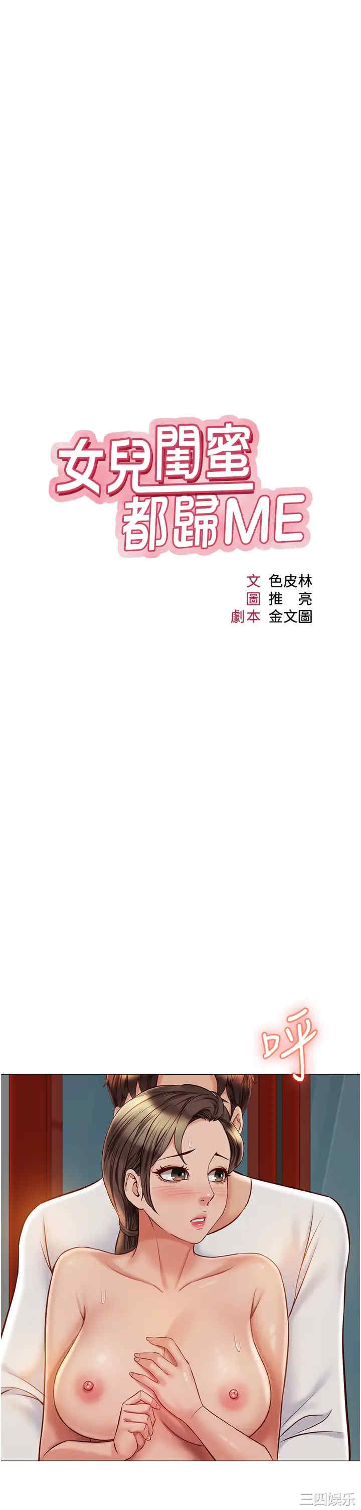 女儿闺蜜都归ME