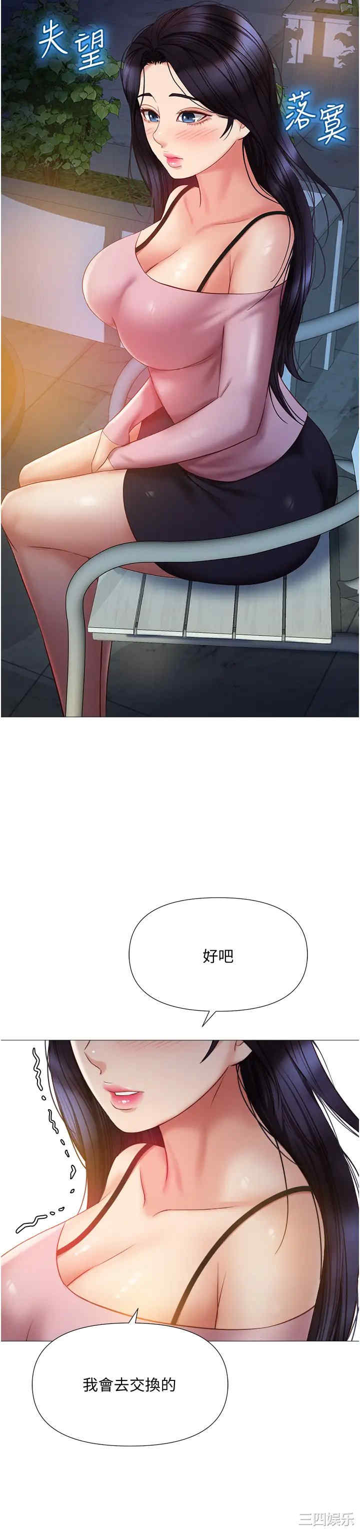 女儿闺蜜都归ME