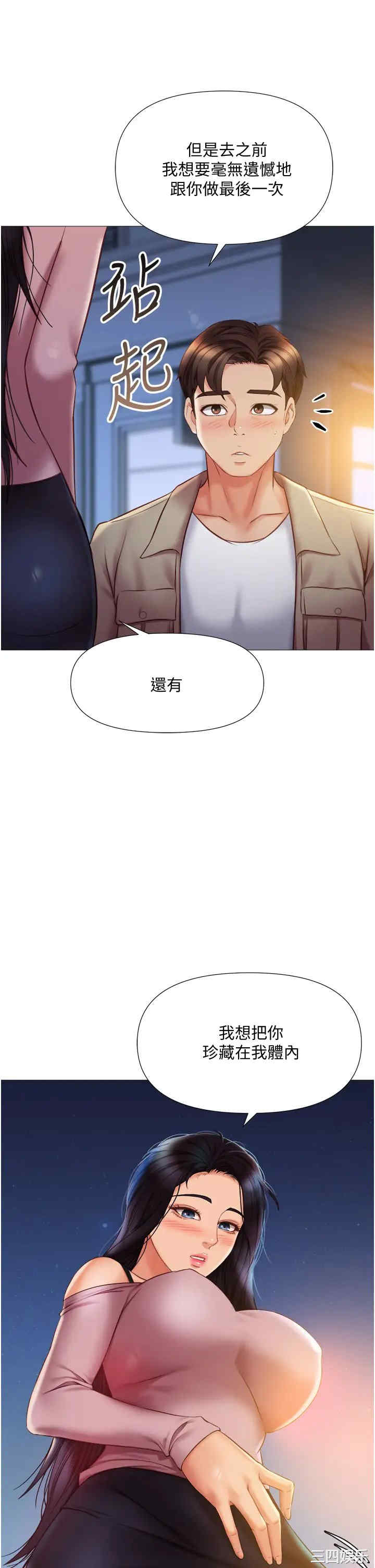 女儿闺蜜都归ME