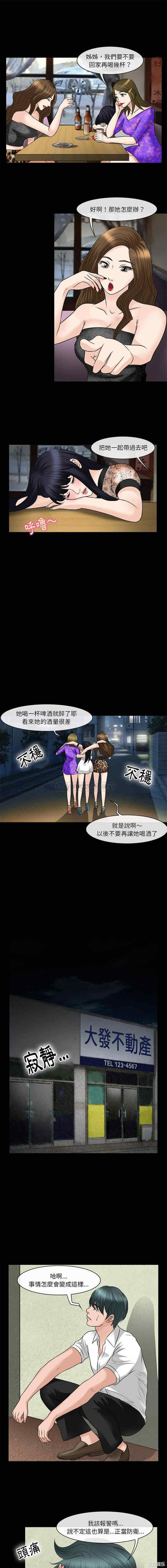 徘徊的心动/爱情扑朔迷离