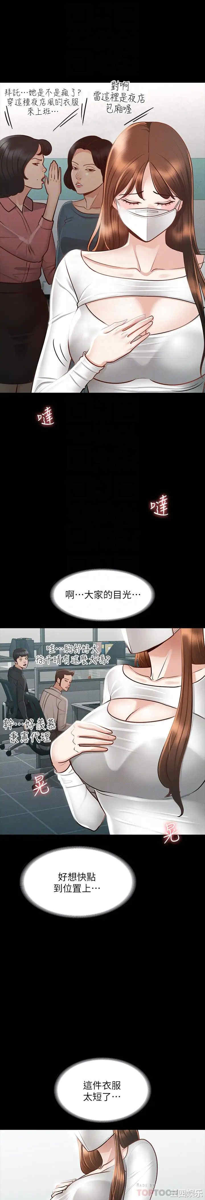 超级公务员