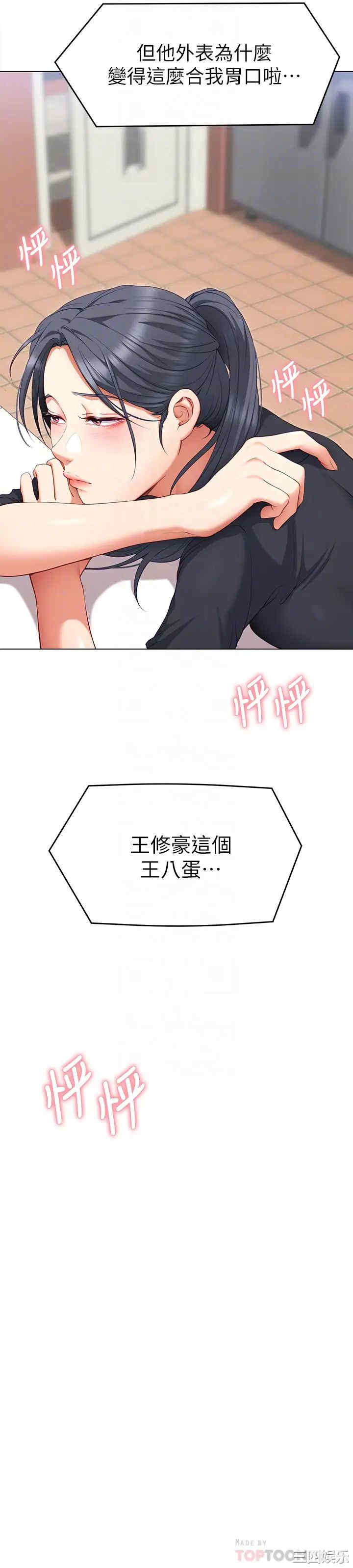 今晚就决定吃你了