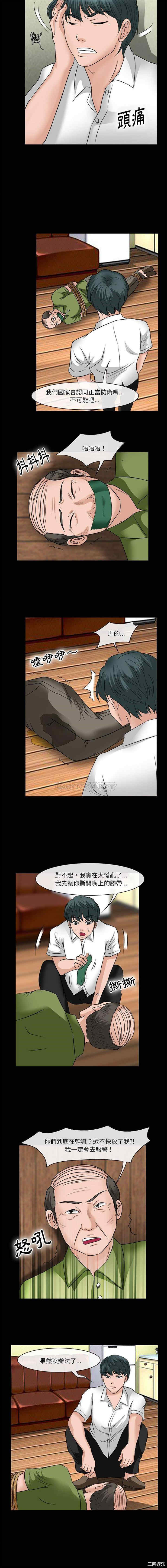 徘徊的心动/爱情扑朔迷离