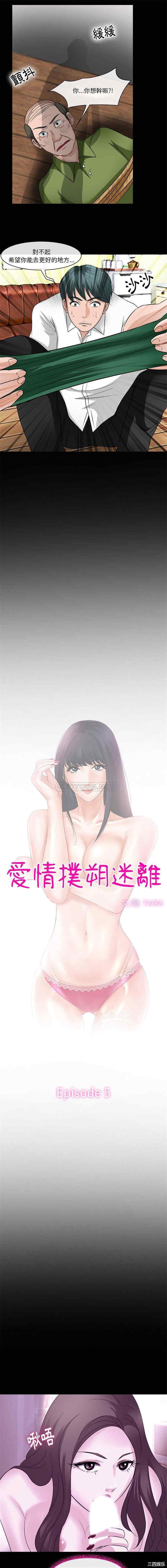 徘徊的心动/爱情扑朔迷离