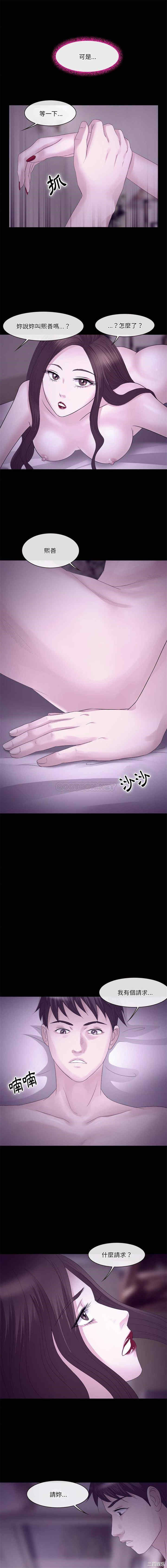 徘徊的心动/爱情扑朔迷离