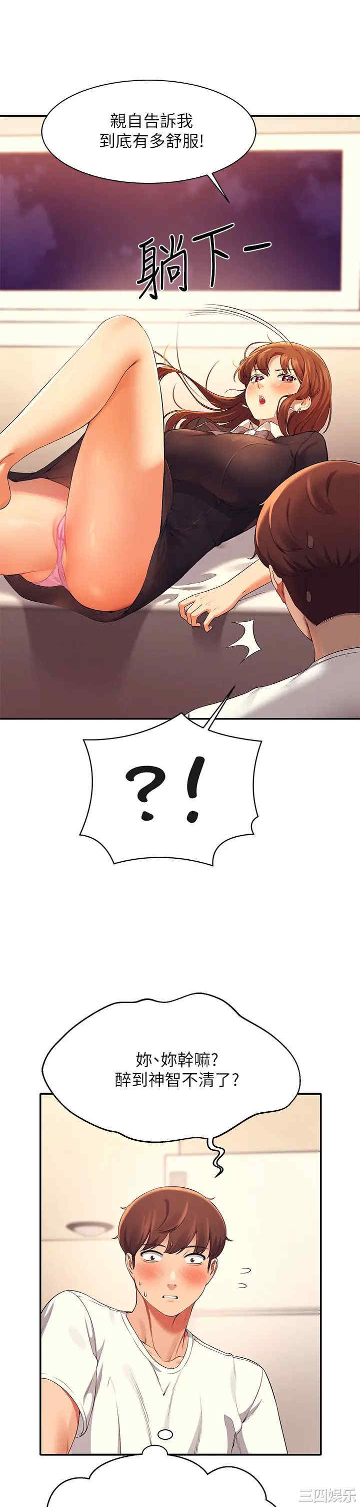 谁说理组没正妹？