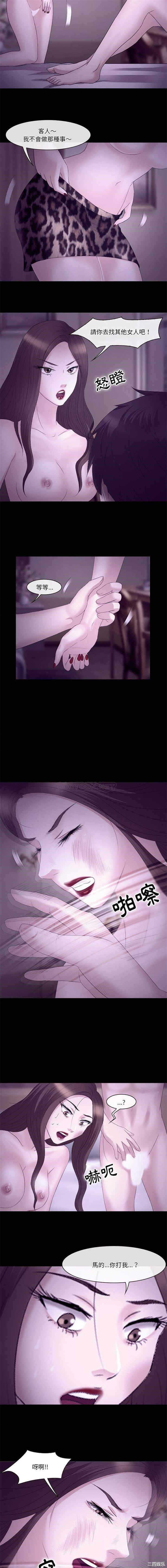 徘徊的心动/爱情扑朔迷离