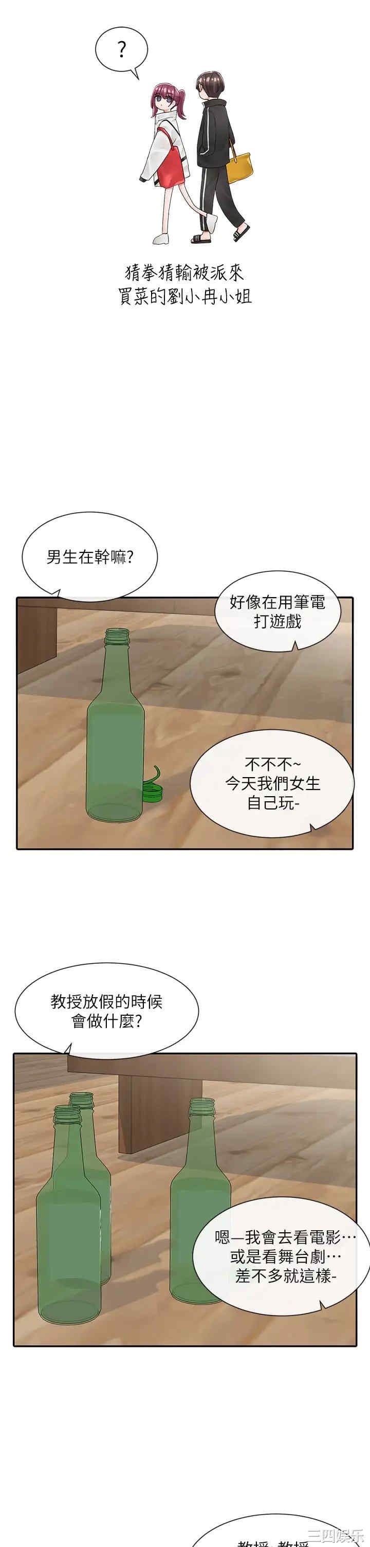 社团学姐