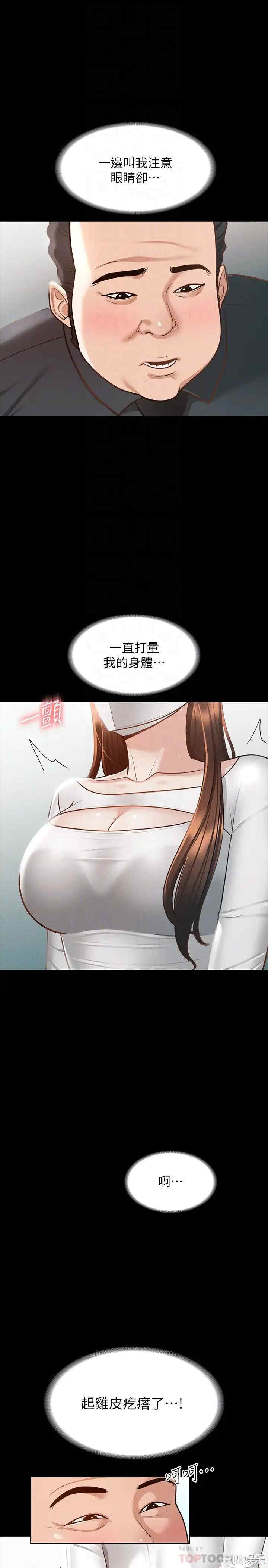 超级公务员