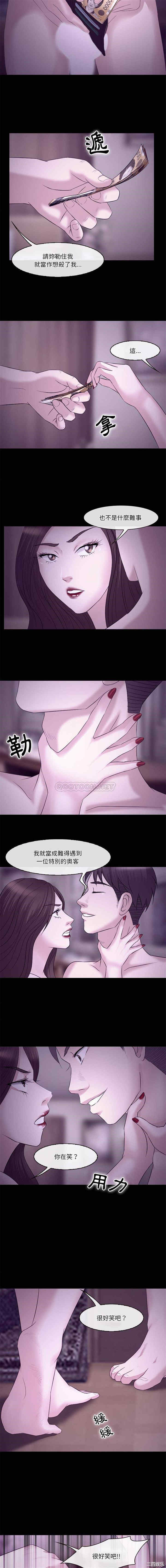 徘徊的心动/爱情扑朔迷离