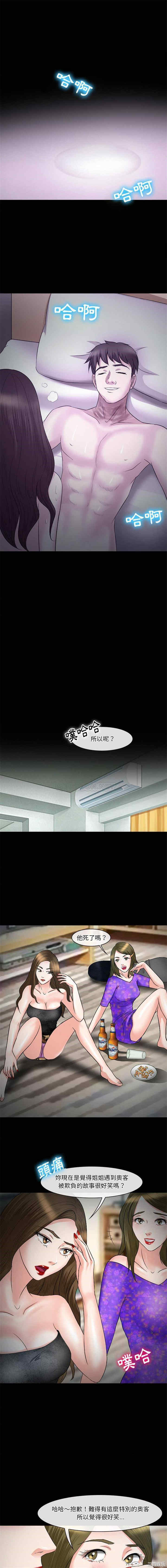 徘徊的心动/爱情扑朔迷离