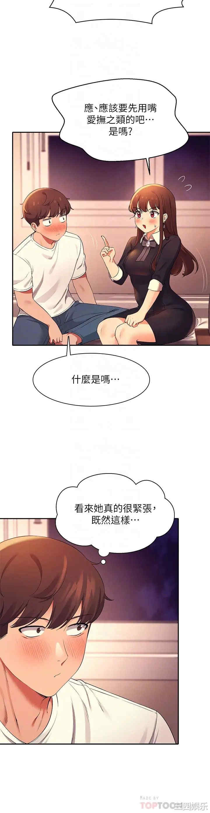 谁说理组没正妹？