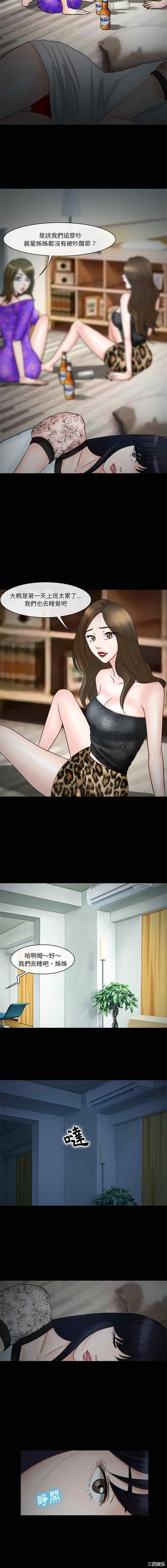 徘徊的心动/爱情扑朔迷离