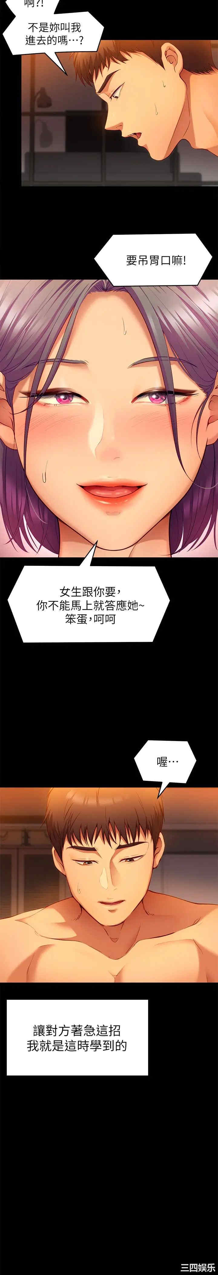 今晚就决定吃你了