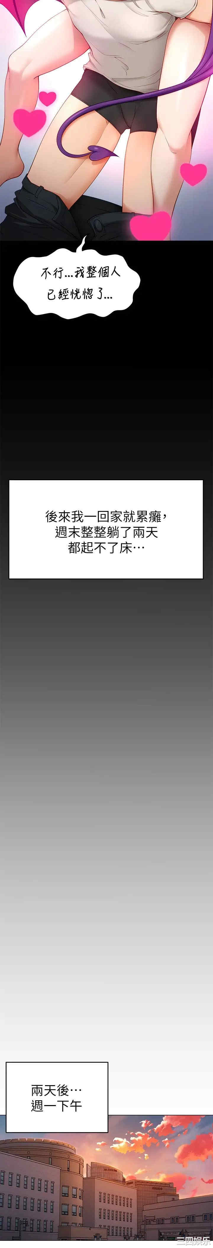 今晚就决定吃你了