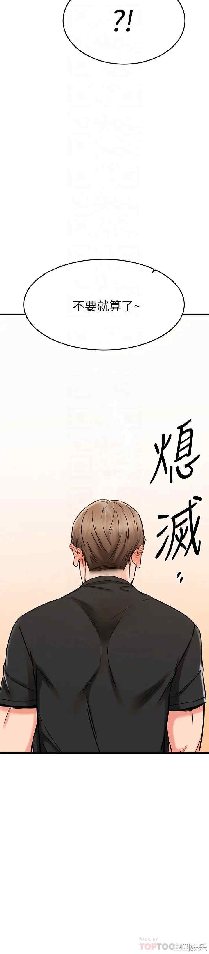 我的好友太超过