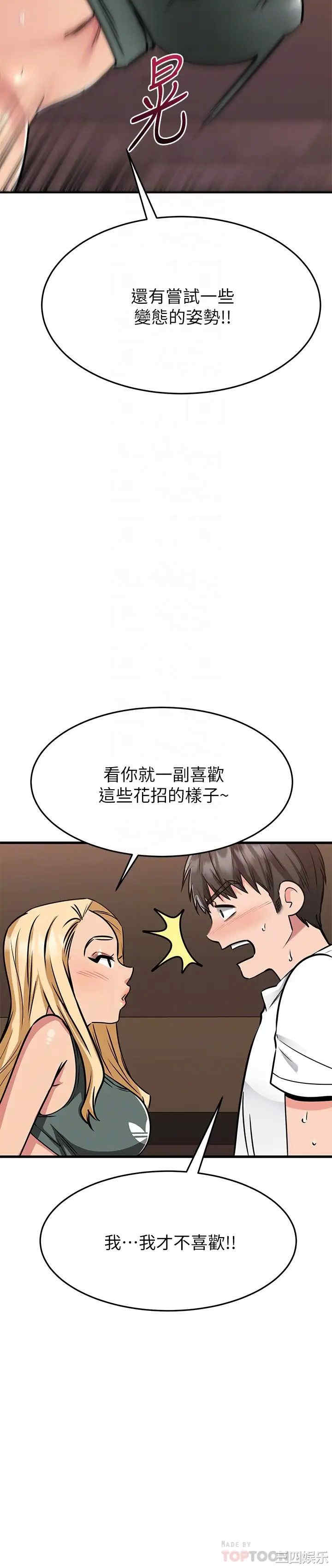 我的好友太超过