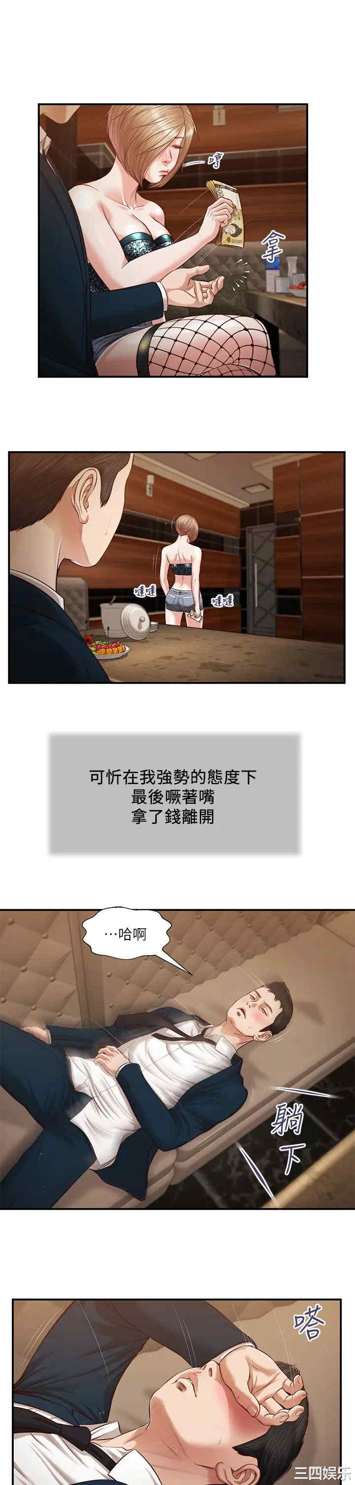 小妾/妾(十七岁初恋)