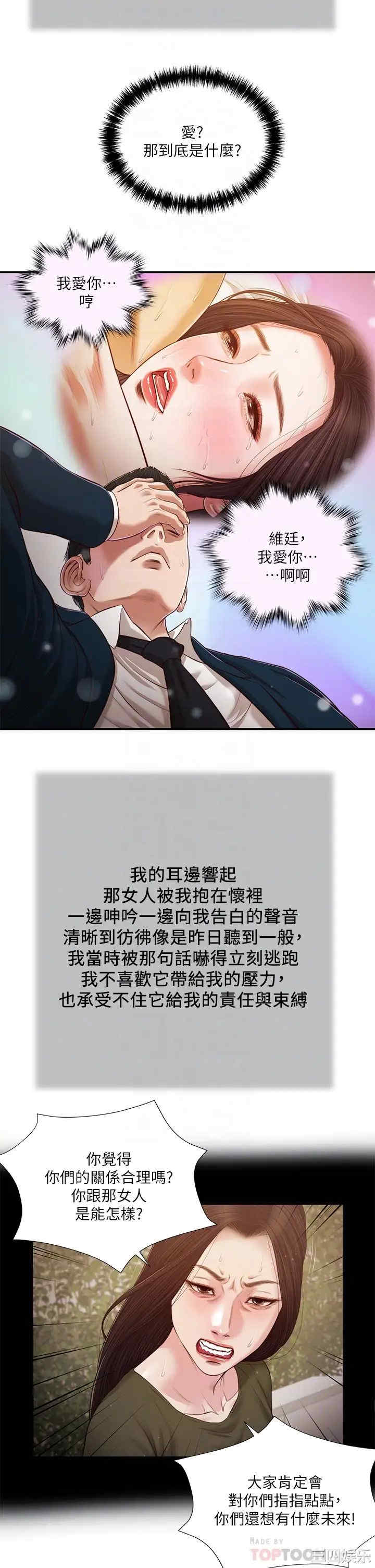 小妾/妾(十七岁初恋)