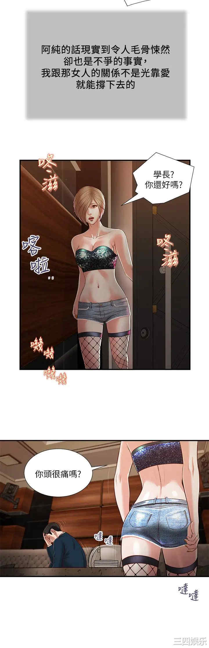 小妾/妾(十七岁初恋)