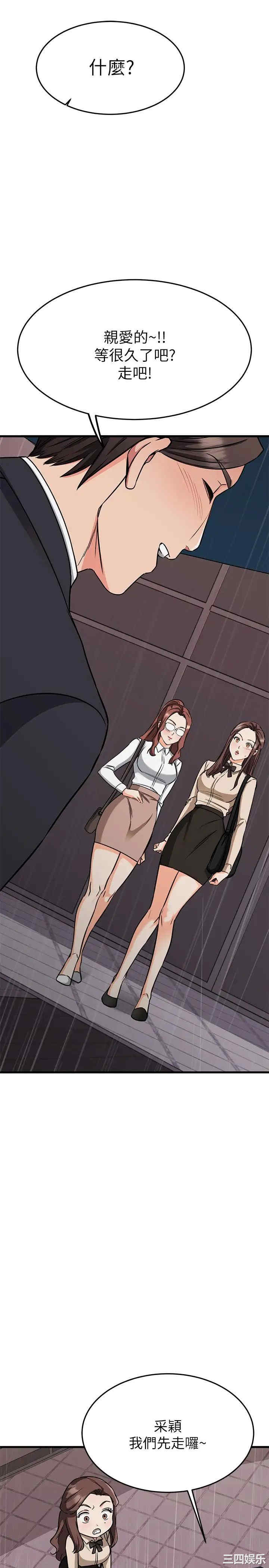 我的好友太超过