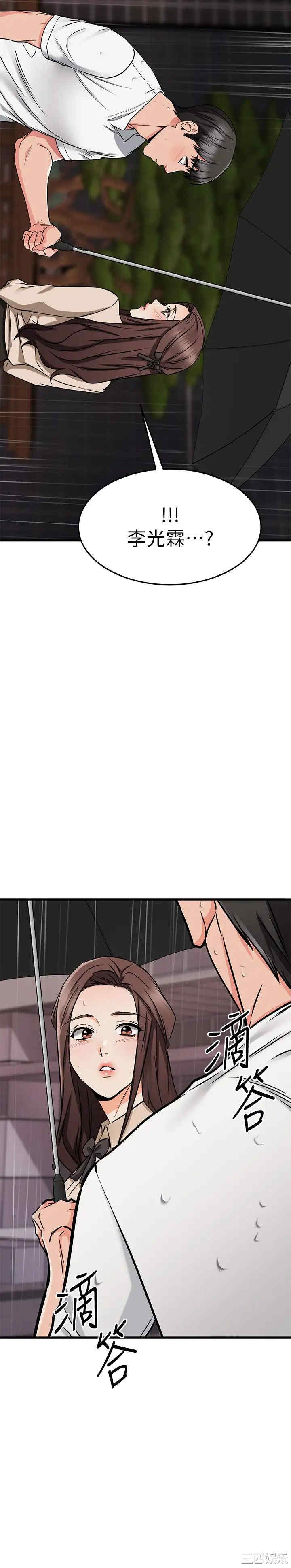 我的好友太超过