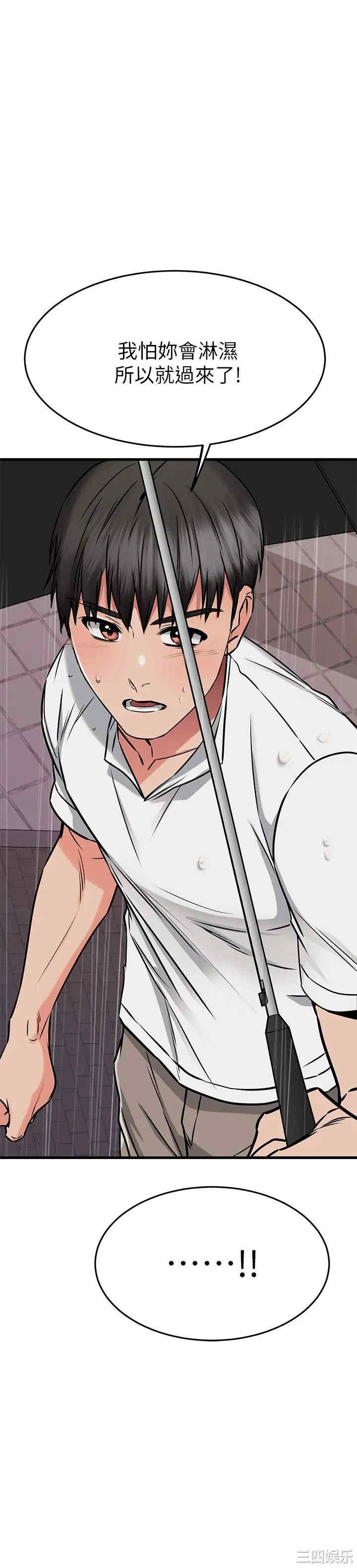 我的好友太超过