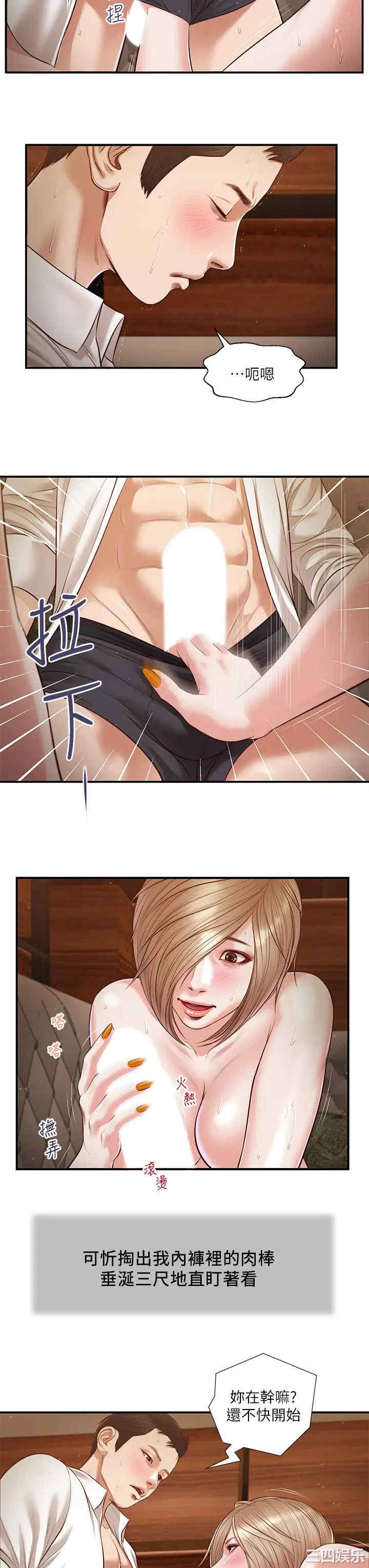 小妾/妾(十七岁初恋)