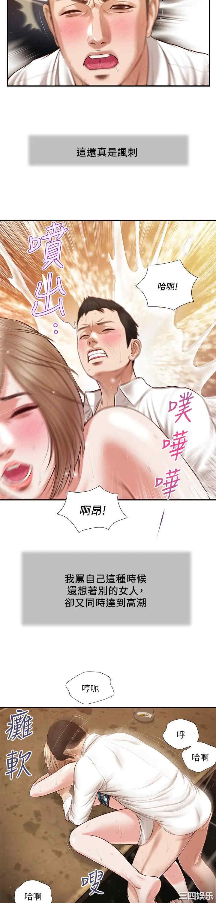 小妾/妾(十七岁初恋)