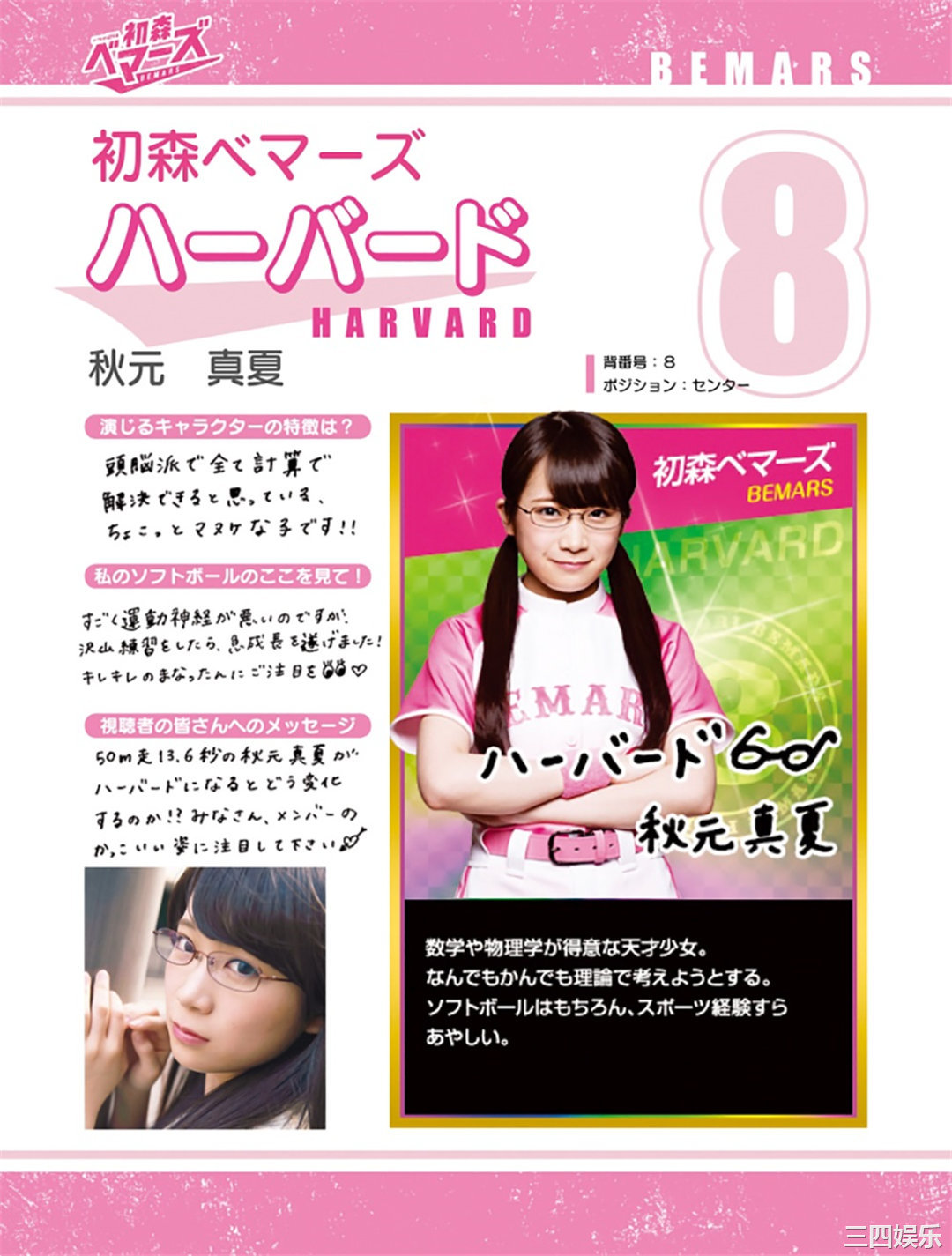 乃木坂46写真集《「初森ベマーズ」 電子写真集 Vol.1》高清全本