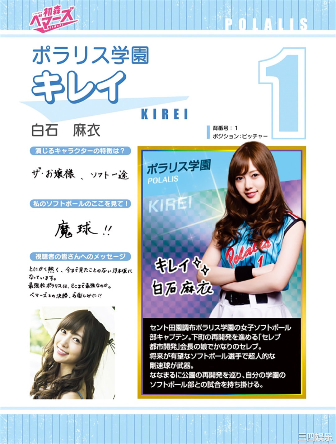 乃木坂46写真集《「初森ベマーズ」 電子写真集 Vol.1》高清全本