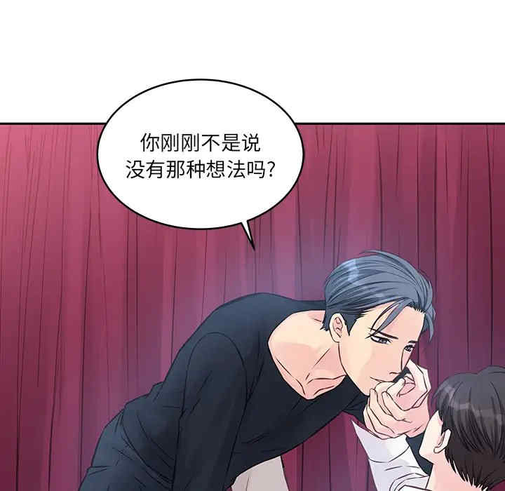 他们难以启齿的关系/我们的关系难以启齿