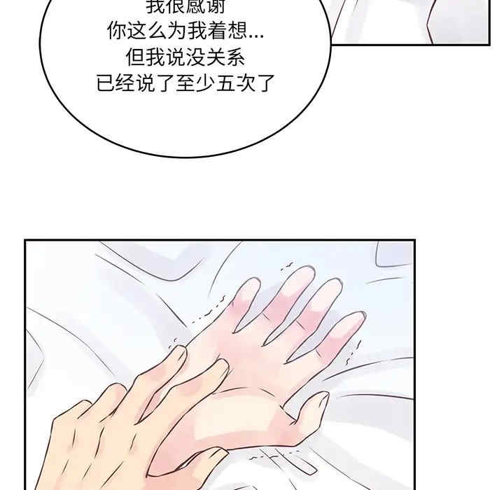 他们难以启齿的关系/我们的关系难以启齿