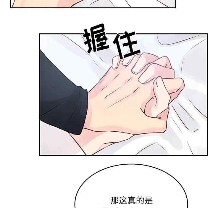 他们难以启齿的关系/我们的关系难以启齿