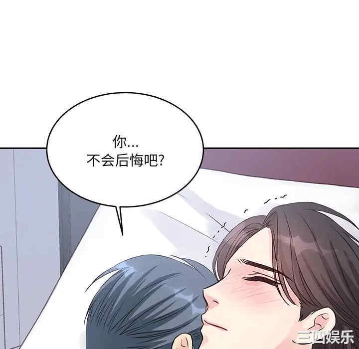 他们难以启齿的关系/我们的关系难以启齿