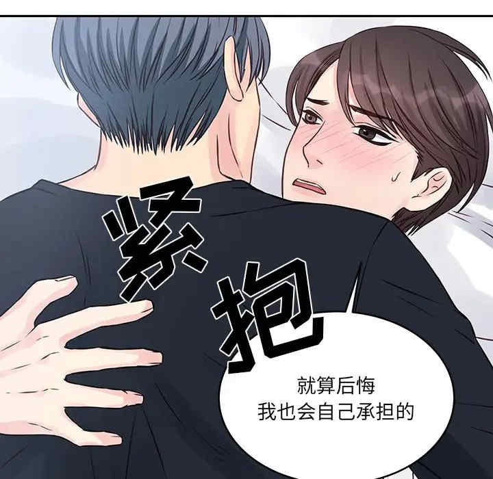 他们难以启齿的关系/我们的关系难以启齿